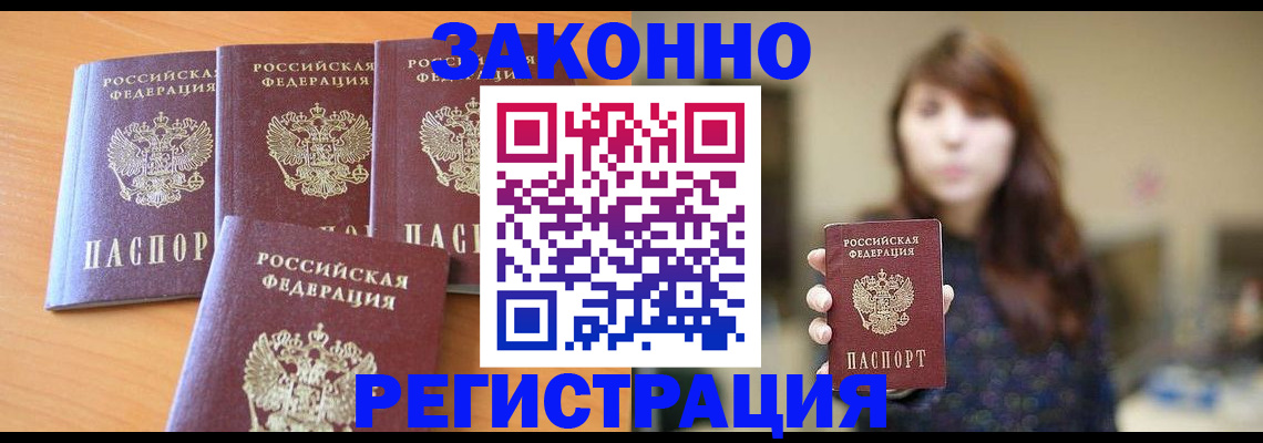 временная регистрация в квартире в Оренбурге