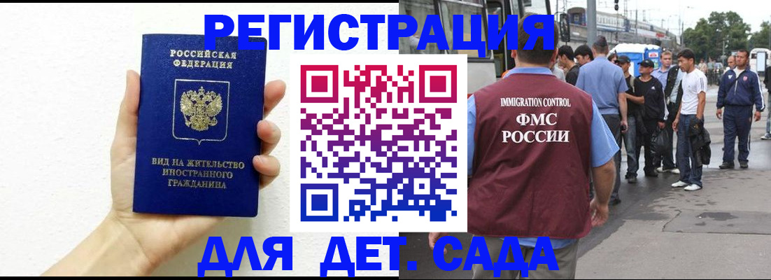 временная регистрация собственник в Оренбурге