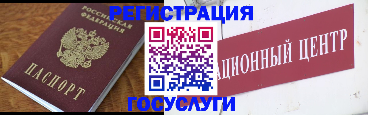 прописка для работы в Оренбурге